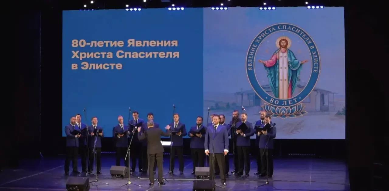 Illustration for the news "Moscow Sretensky Monastery Choir Performs in Elista"