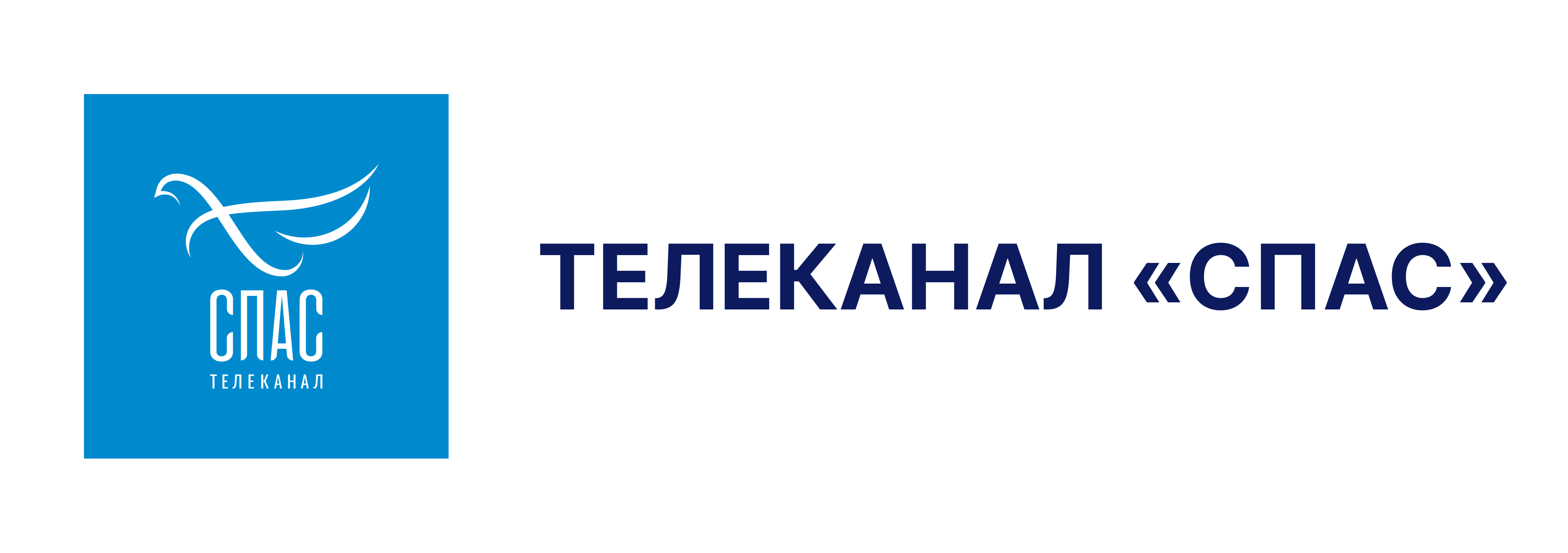 Телеканал «Спас»