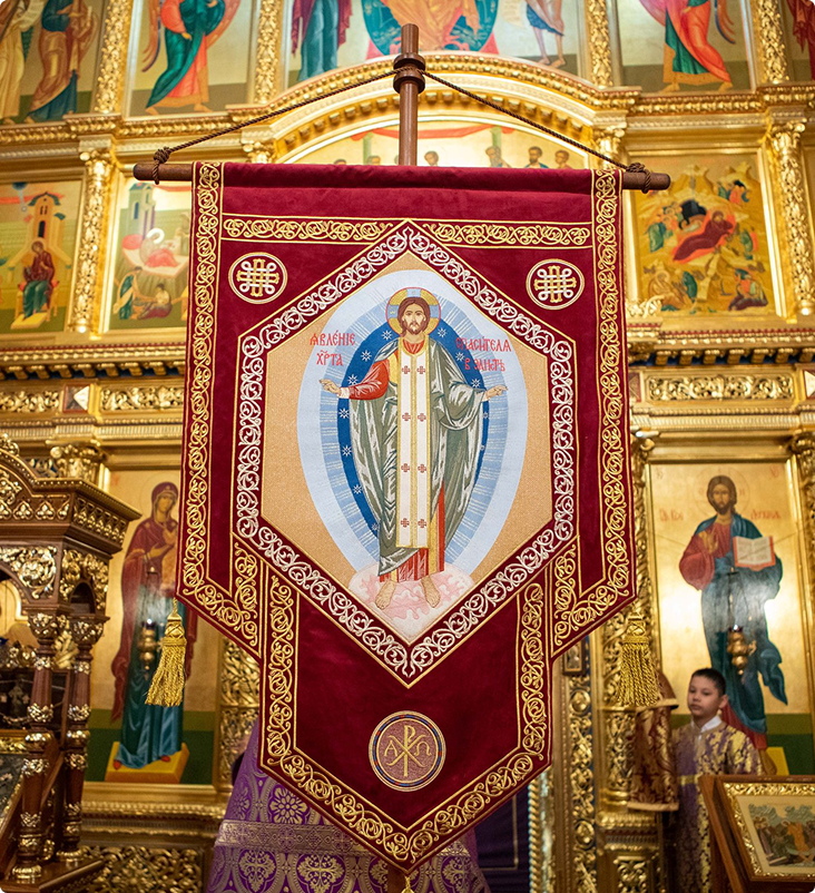 Памятное хоругвенное знамя в интерьере храма