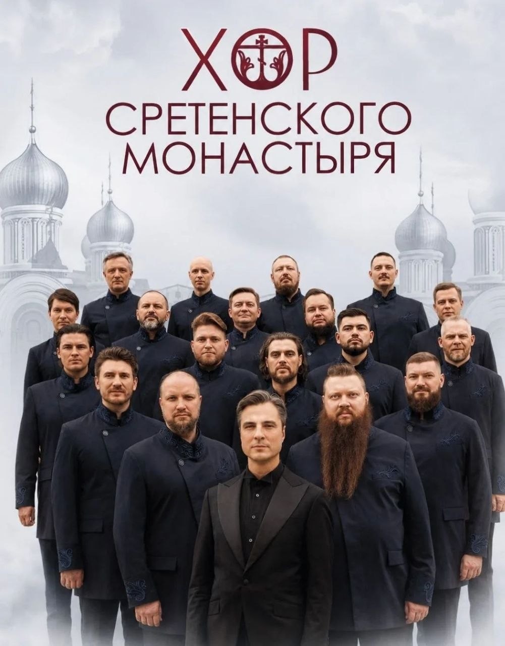 Участники Хора Сретенского монастыря