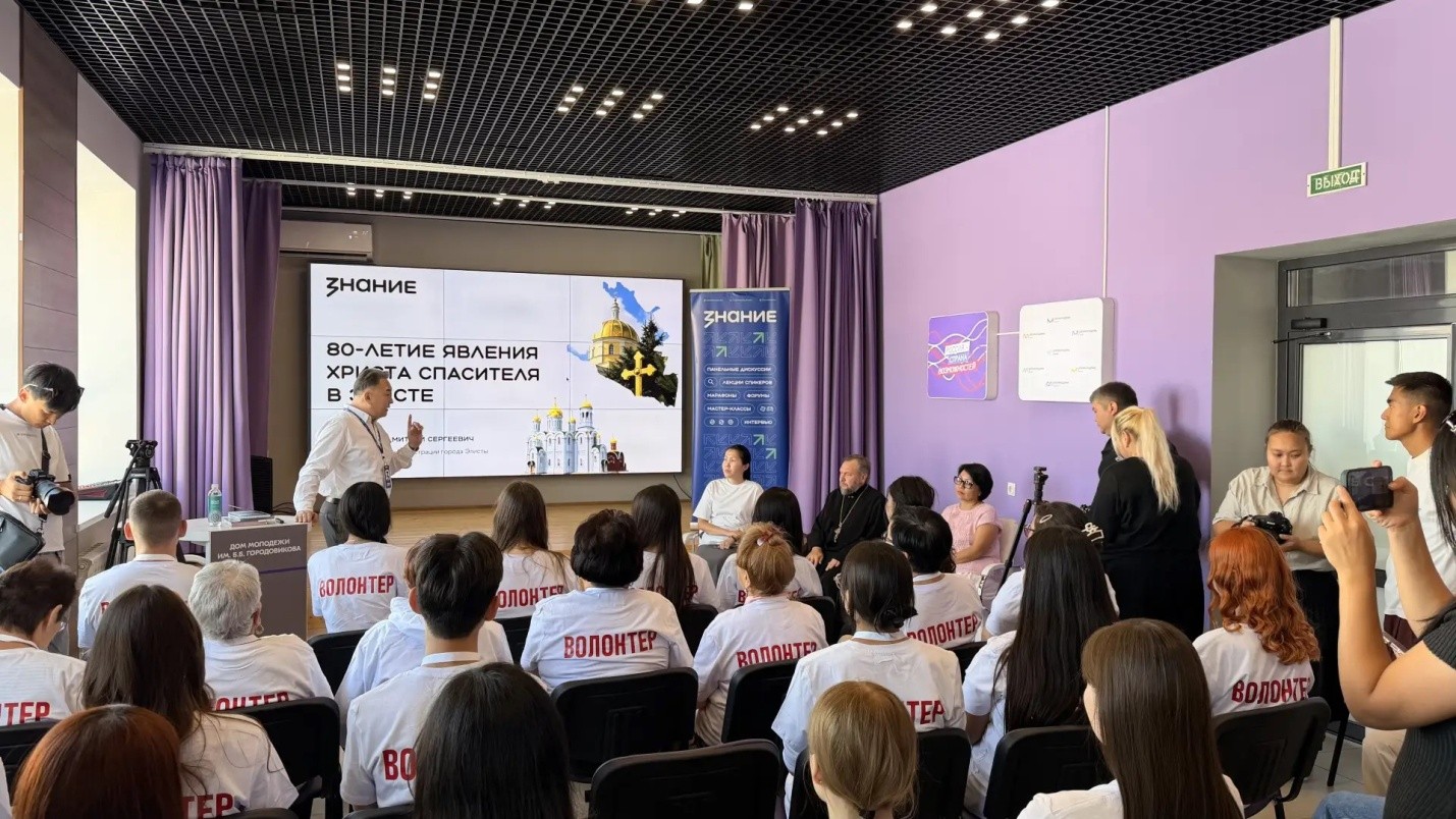 Лекция Дмитрия Довгополова для волонтёров в Элисте.